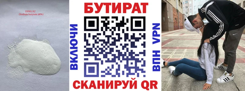 БУТИРАТ бутик  Кольчугино 