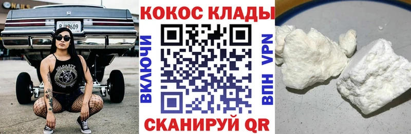 цены Кольчугино Cocaine 98%