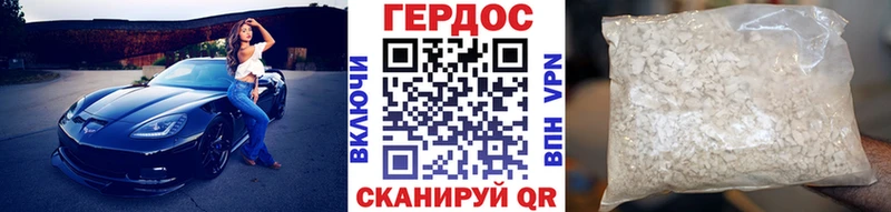 Героин хмурый  Кольчугино 