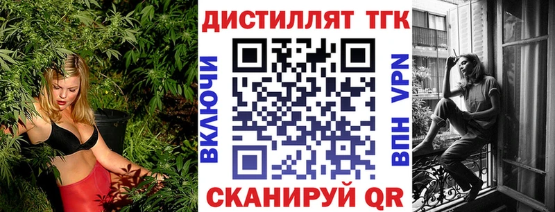 Дистиллят ТГК вейп с тгк  маркетплейс наркотические препараты  Кольчугино 